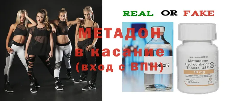 МЕТАДОН мёд  Мирный 